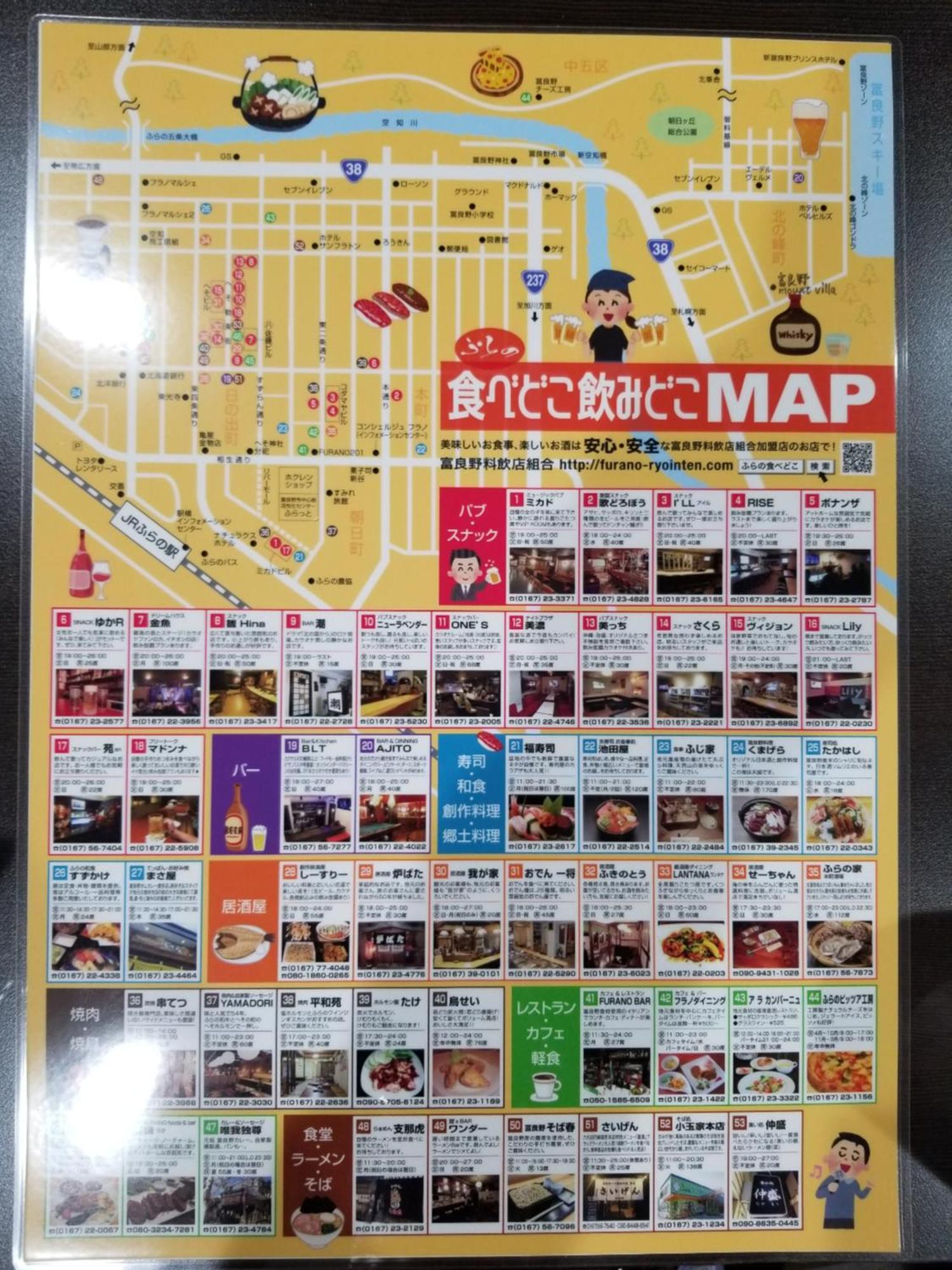 富良野mount villa 富良野市 エクステリア 写真