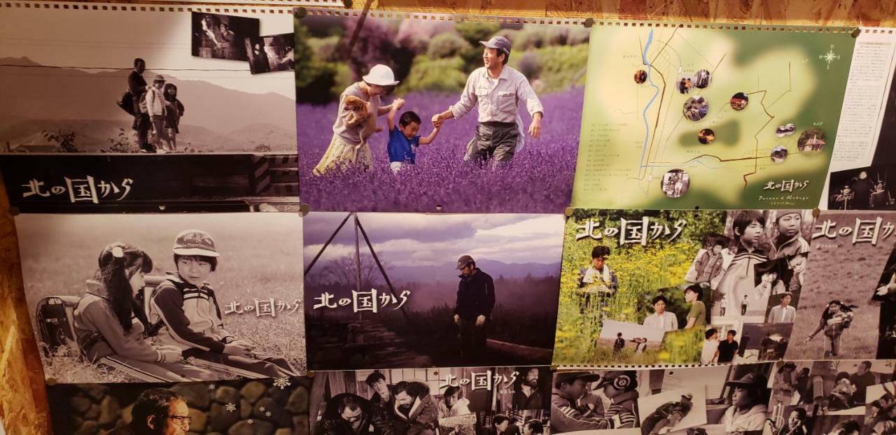 富良野mount villa 富良野市 エクステリア 写真